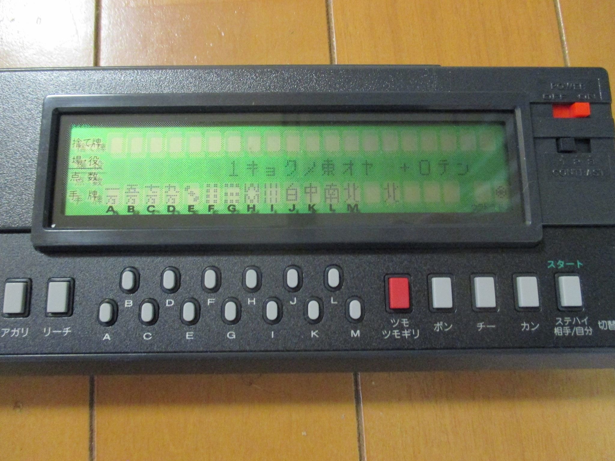 任天堂】コンピュータ マージャン 役満 | ダンク・ファリック！