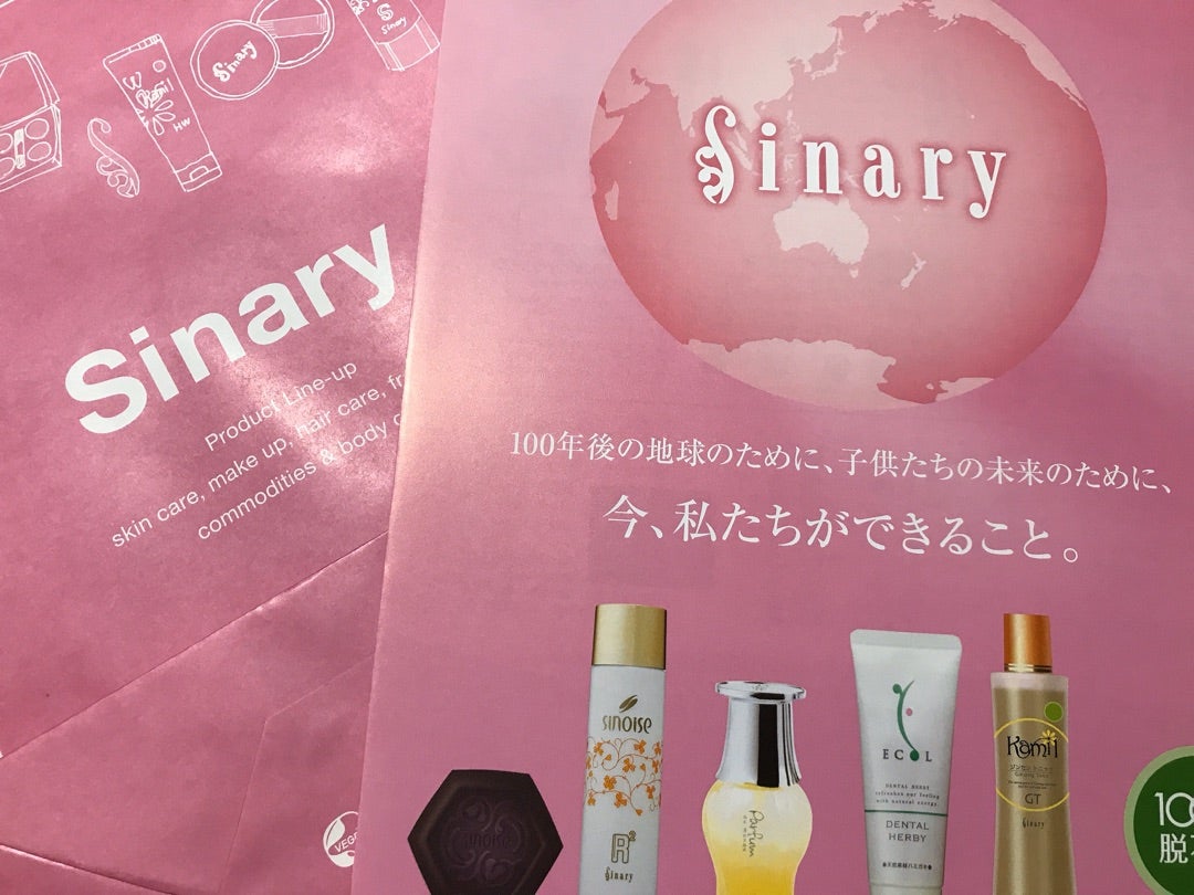 シナリー ヘンナ7 ホソバ3 シナリー ヘンナ7 ホソバ3