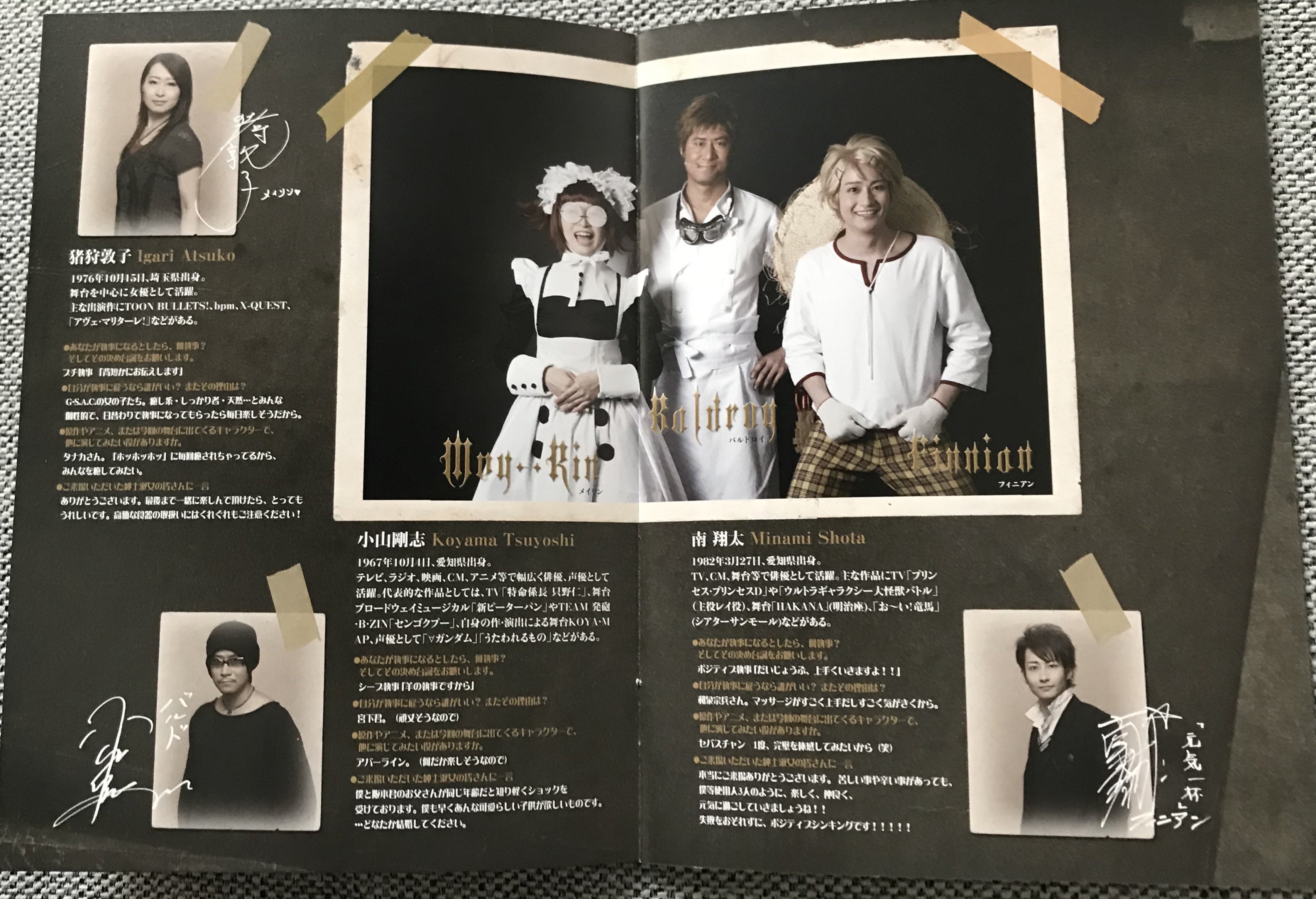 舞台・ミュージカル】音楽舞闘会「黒執事」-その執事、友好- | sumire