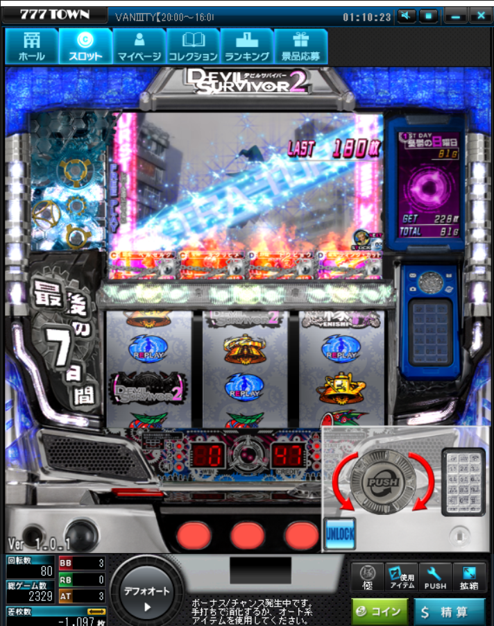 フオのパチスロ実戦記オンライン#2 デビルサバイバー2 最後の7日間