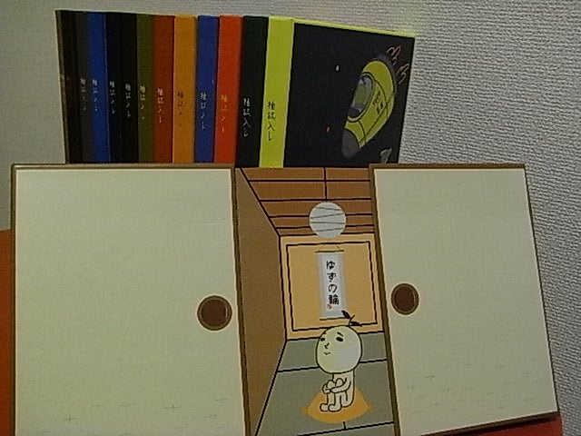 ゆずの輪継続特典大全集1998〜2007 | アタシ、ダメ人間ですから(ﾟ∀ﾟ)