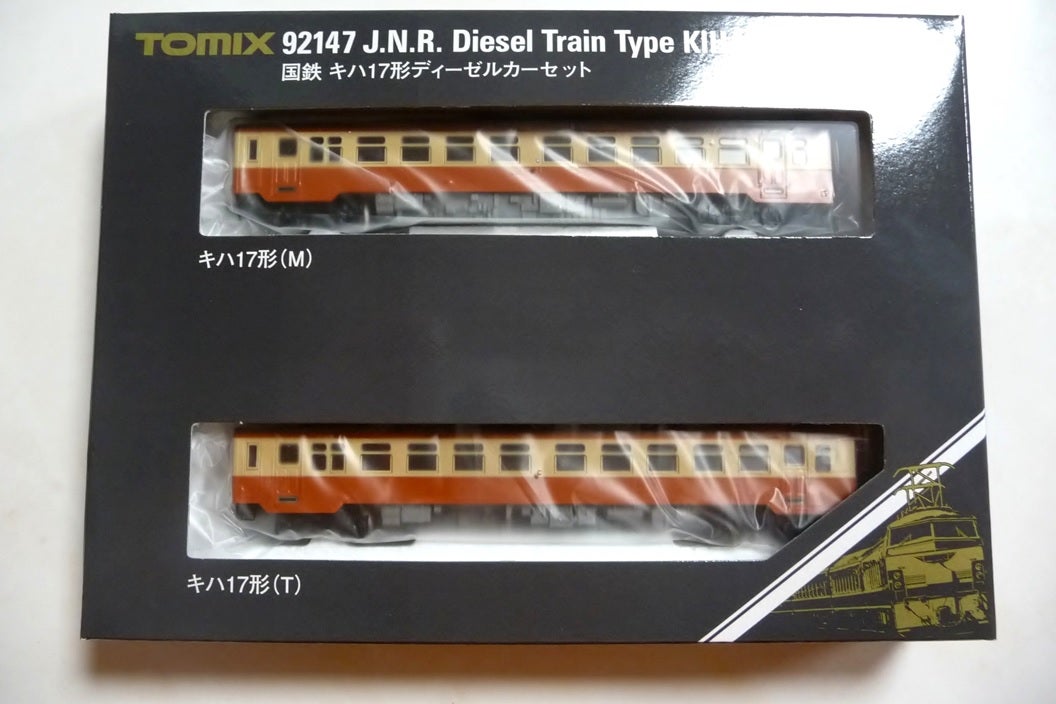 TOMIX 国鉄キハ17形 ディーゼルカーセット | Bullet Train Favorite Diary