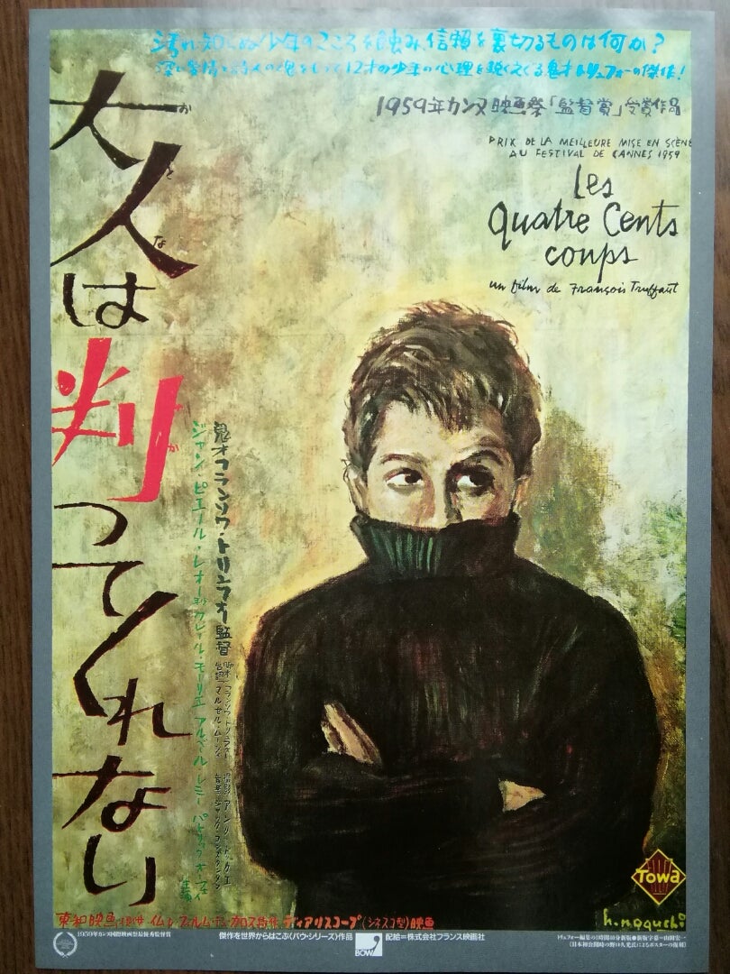 野口久光のこと。 | 倉倉のくらくら