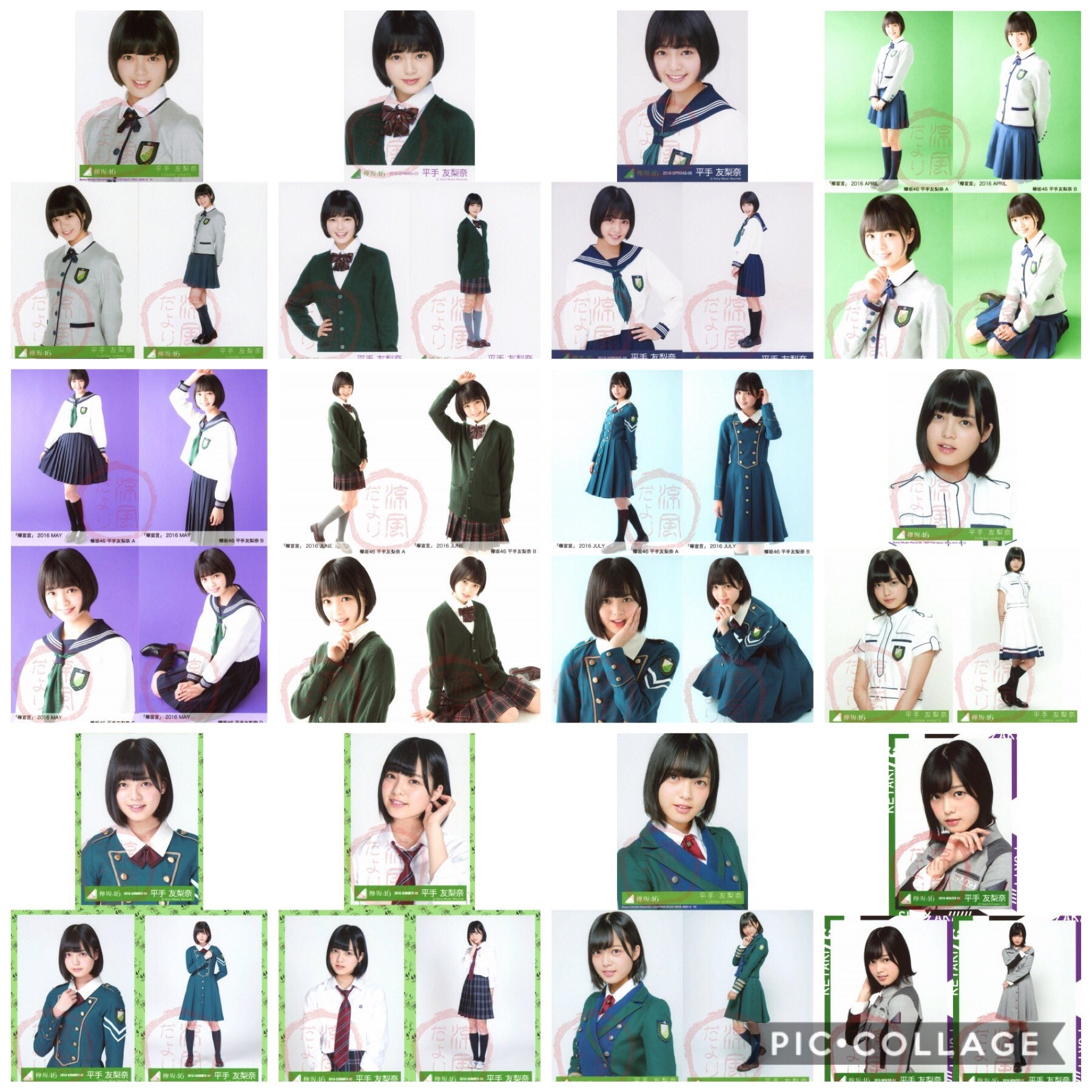 欅坂46 平手友梨奈 生写真一覧 | ♡