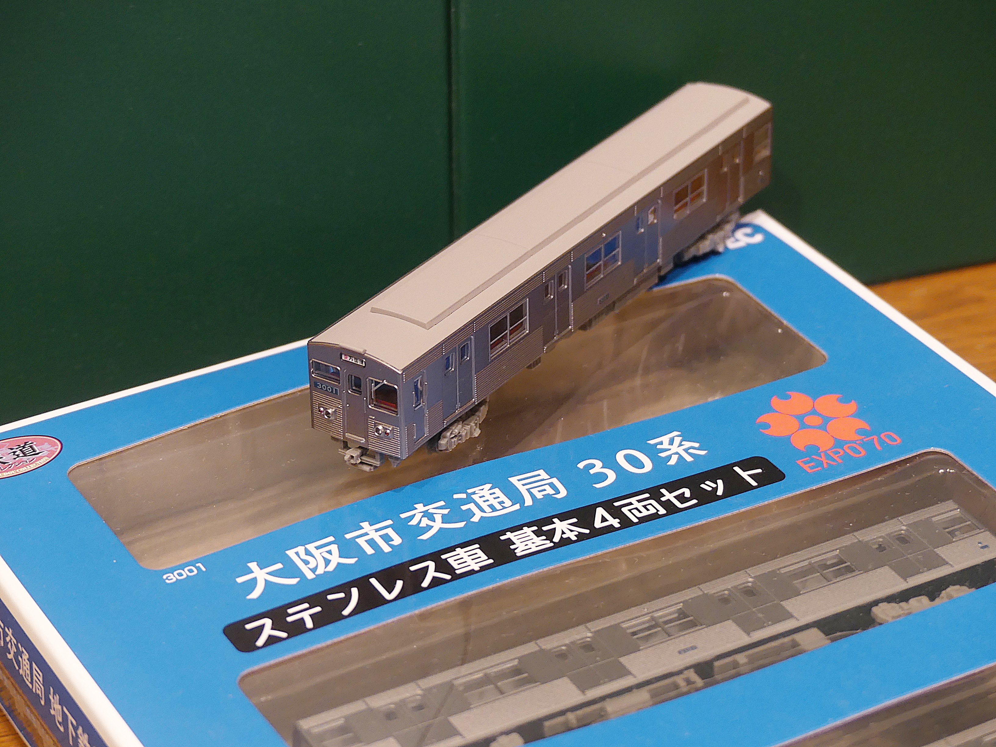鉄道コレクション 大阪市交通局御堂筋線30系 ステンレス車 EXPO'70 の