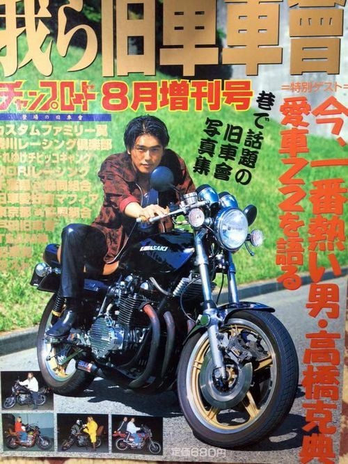 ミスティ】♪ “金太郎ミラー”入荷しました！ ♪ | カワサキ ZII (Z2