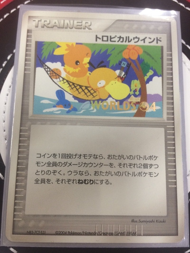 サトヒノ的、ポケモンカード＃14 気持ちはゆったり南国バカンス？命名