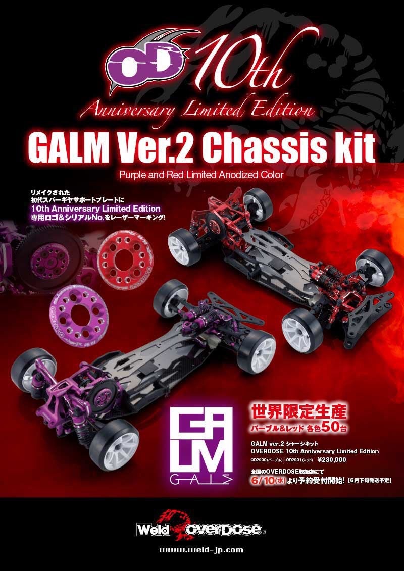 ☆GALM Ver.2 お勧めオプション①☆OD HEAD SHOP☆ | OD HEAD SHOPブログ