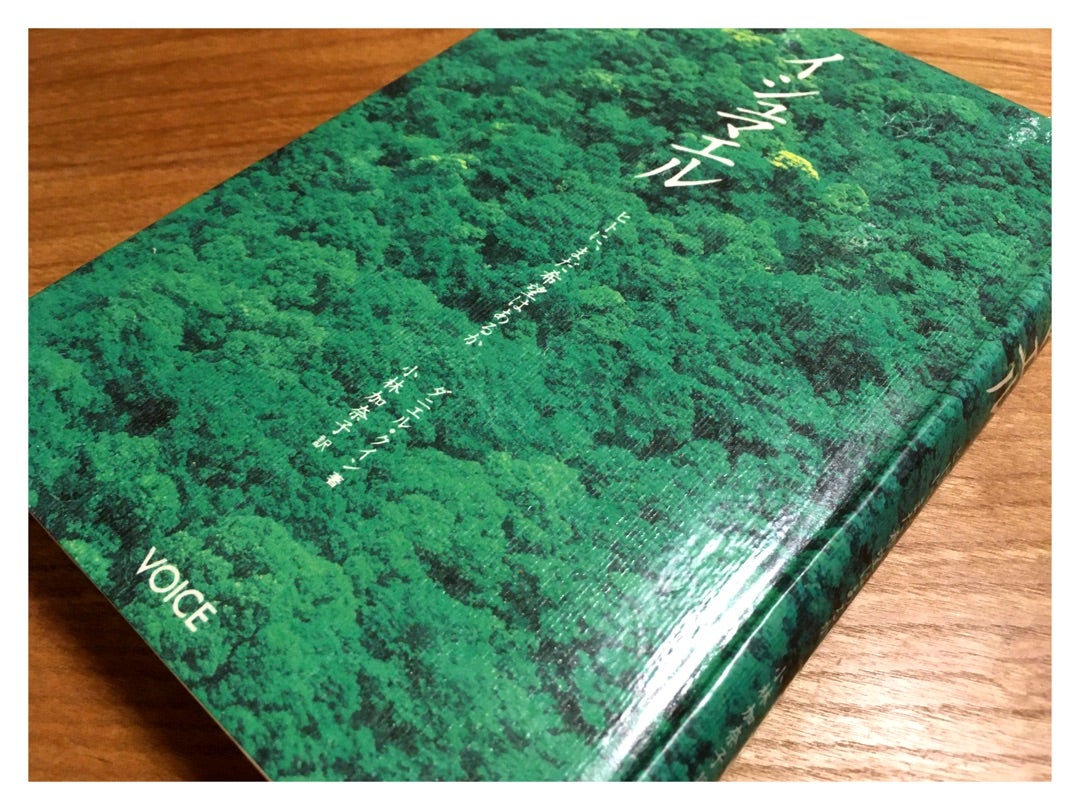 イシュマエル ヒトに、まだ希望はあるか | 【井上まさきの日々是BLOG】