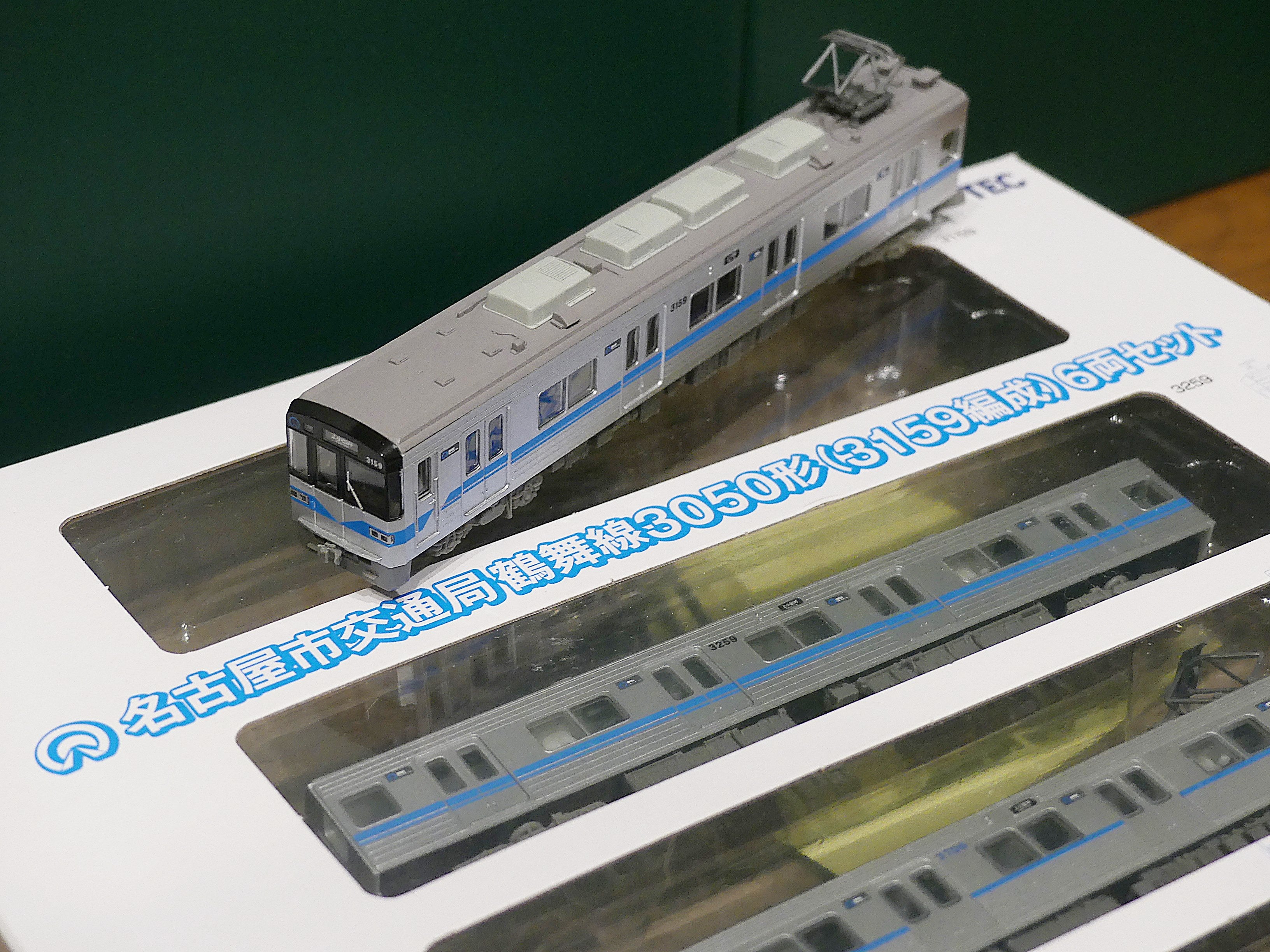 名古屋市交通局 Bトレイン 名古屋市交通局鶴舞線3050形2両