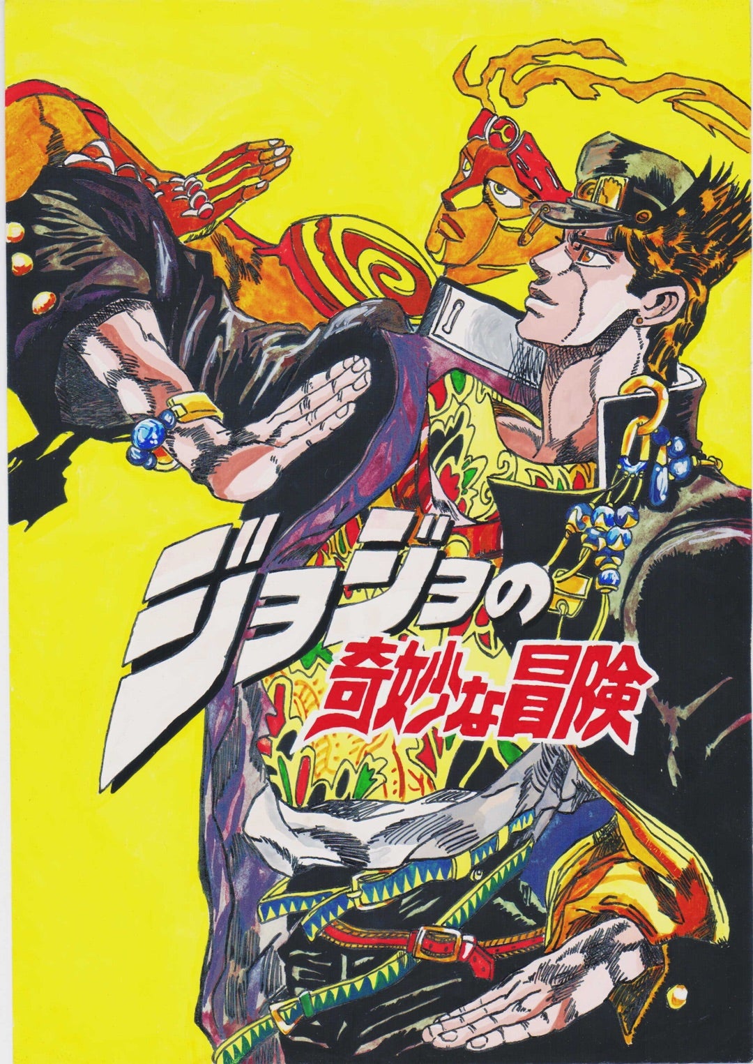 空条承太郎&スタープラチナ(単行本13巻模写) | “GIGS”CASE OF JOGIH