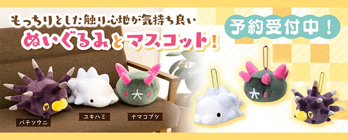 ポケモン新商品情報】『ナマコブシ』、『バチンウニ』、『ユキハミ』の