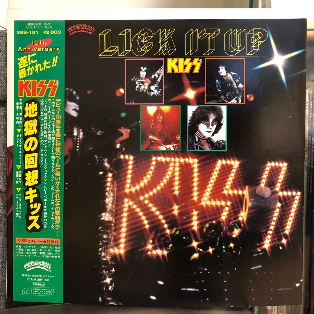 KISS - Lick It Up 地獄の回想 | HERETIC!!!