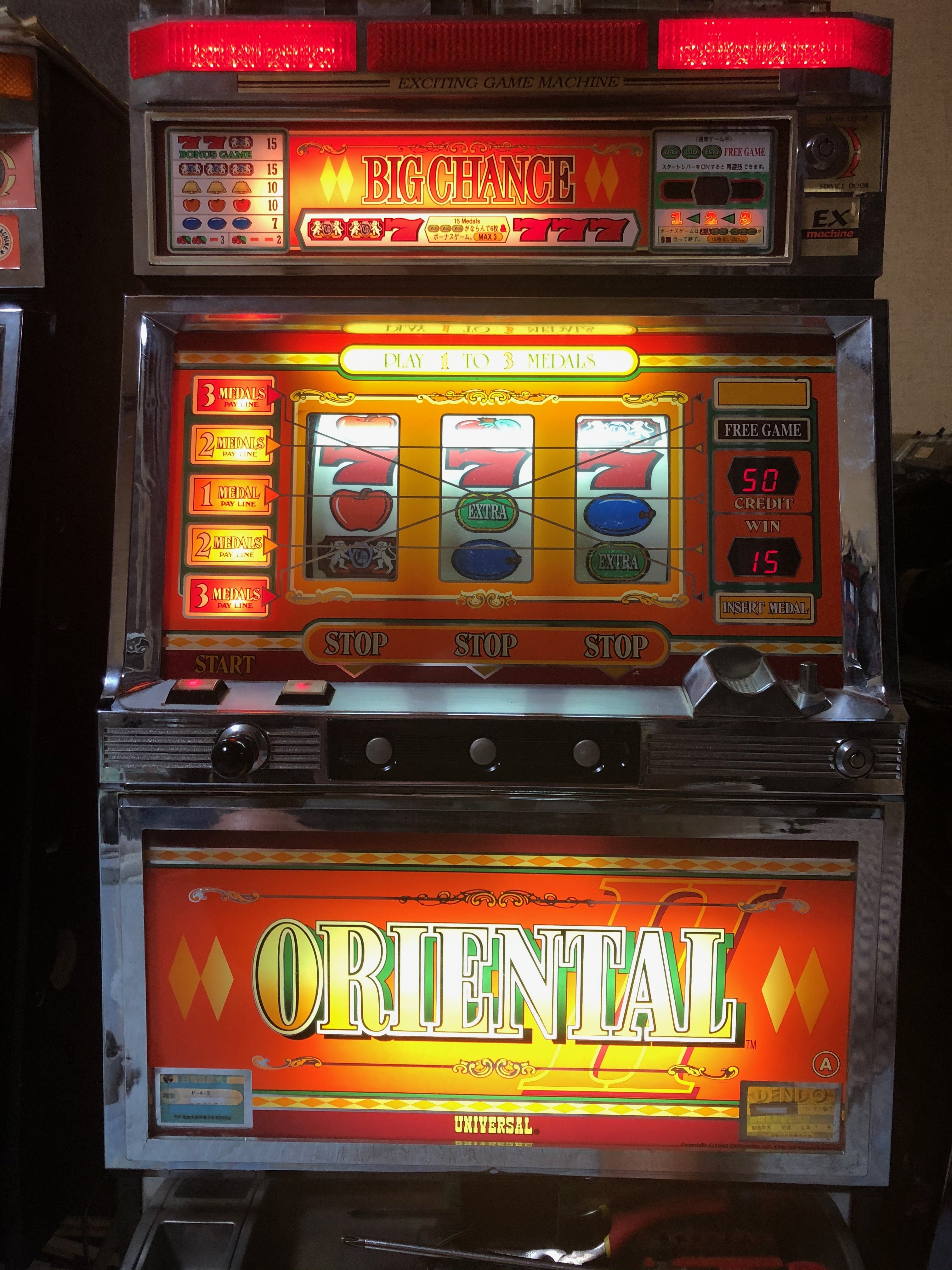 基盤調査隊が逝く～オリエンタルⅡ（4号機・ユニバーサル）Ver