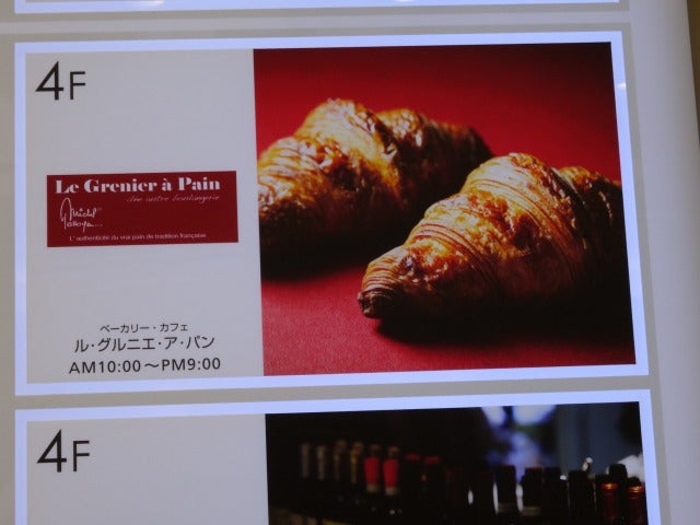 サンドイッチ 【Le Grenier à Pain(ル・グルニエ・ア・パン)】の