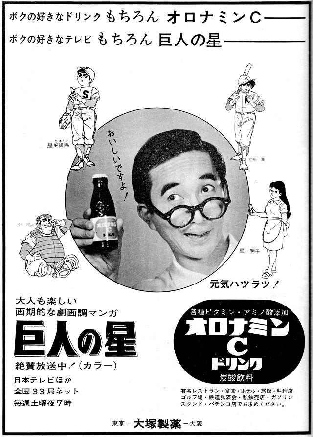 昭和レトロ 当時物 ホーロー看板 オロナミンC 幅約40㎝ オロナミンCの