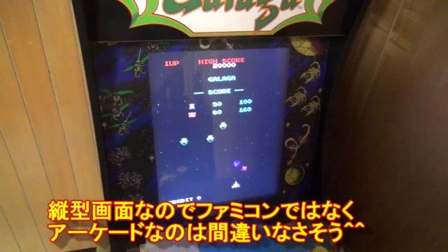 ARCADE 1UP ギャラガを組み立ててみた！期間限定値下中 | レトロゲーム