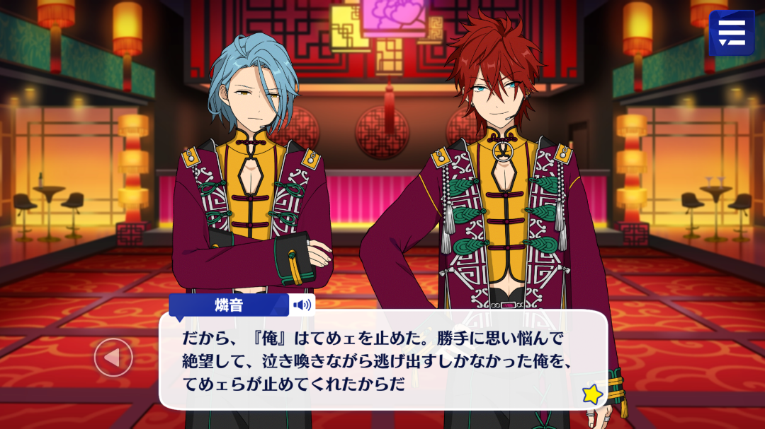 召しませ！ナイトクラブ | 拝啓 昨日の私