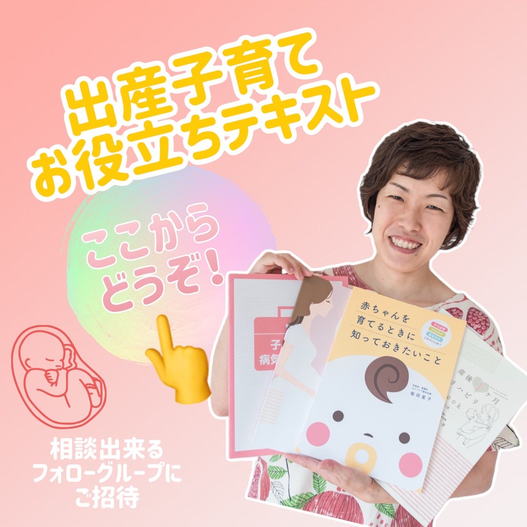 ☆妊婦さんに何が何でも一番に伝えたかった、【産後1か月リハビリBOOK