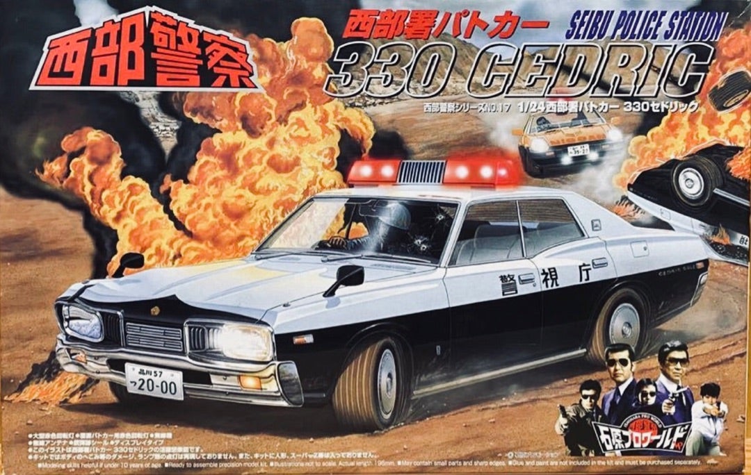 アオシマ 1/24 西部警察シリーズ 復刻版 石原プロワールド | 刑事