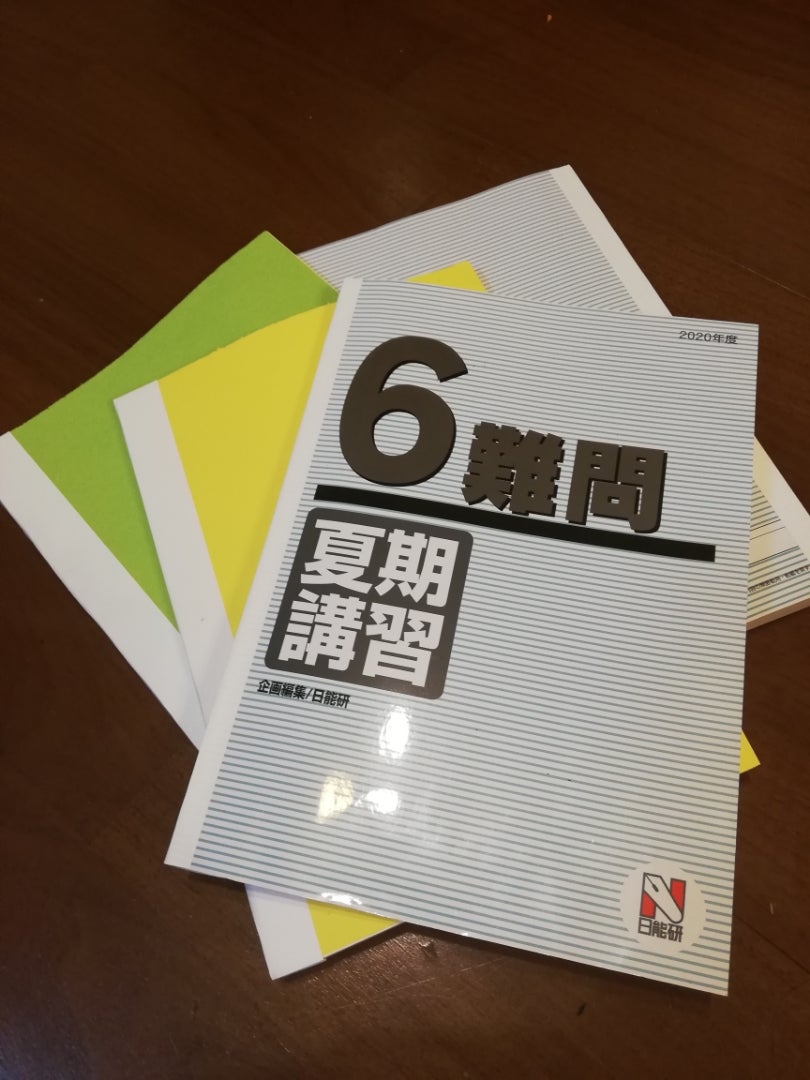 日能研 4年 2024年 前期・後期 4教科テキスト 夏期講習・冬季講習付き