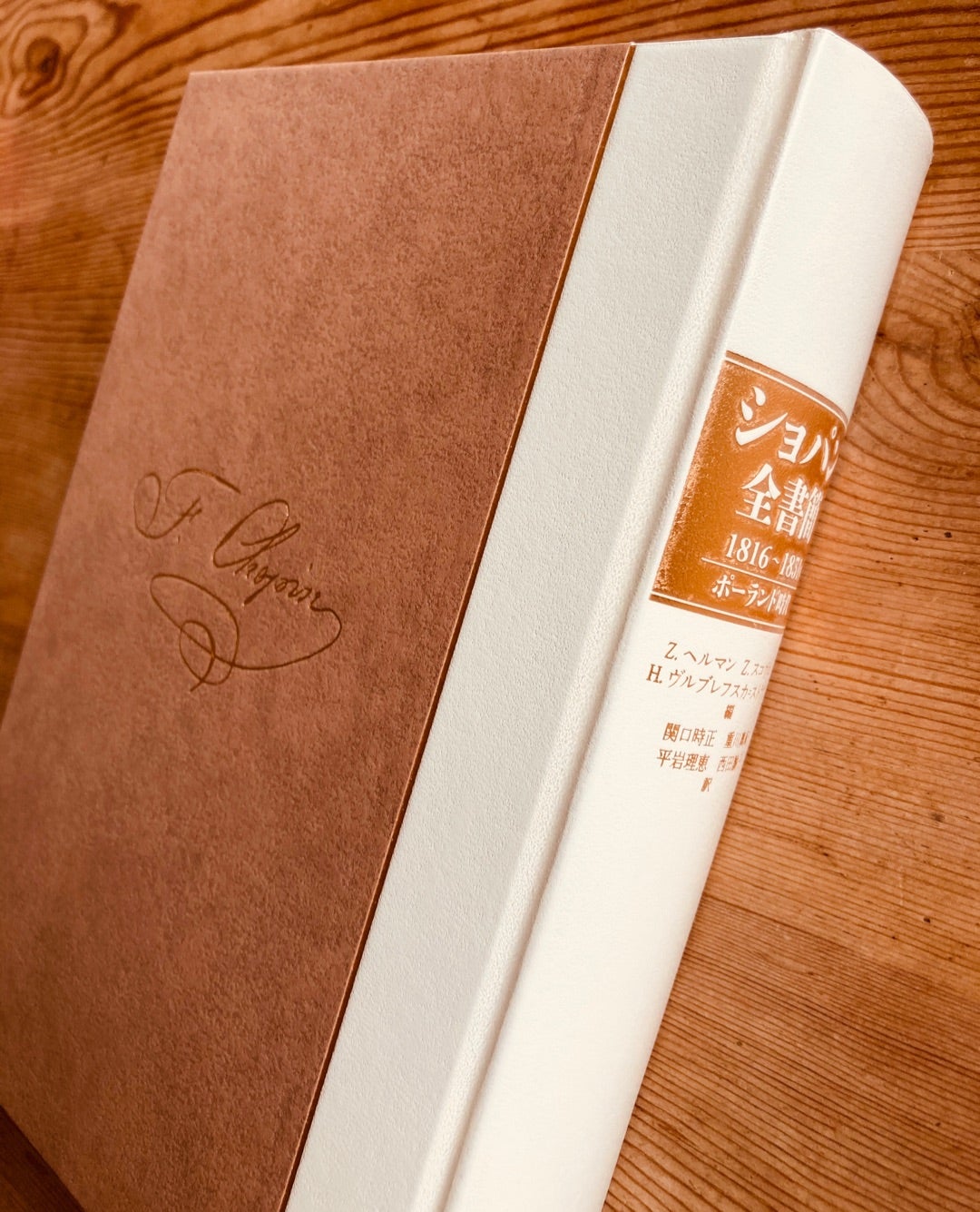 ショパン全書簡 1816～1831年 ポーランド時代 Amazon.co.jp: ショパン