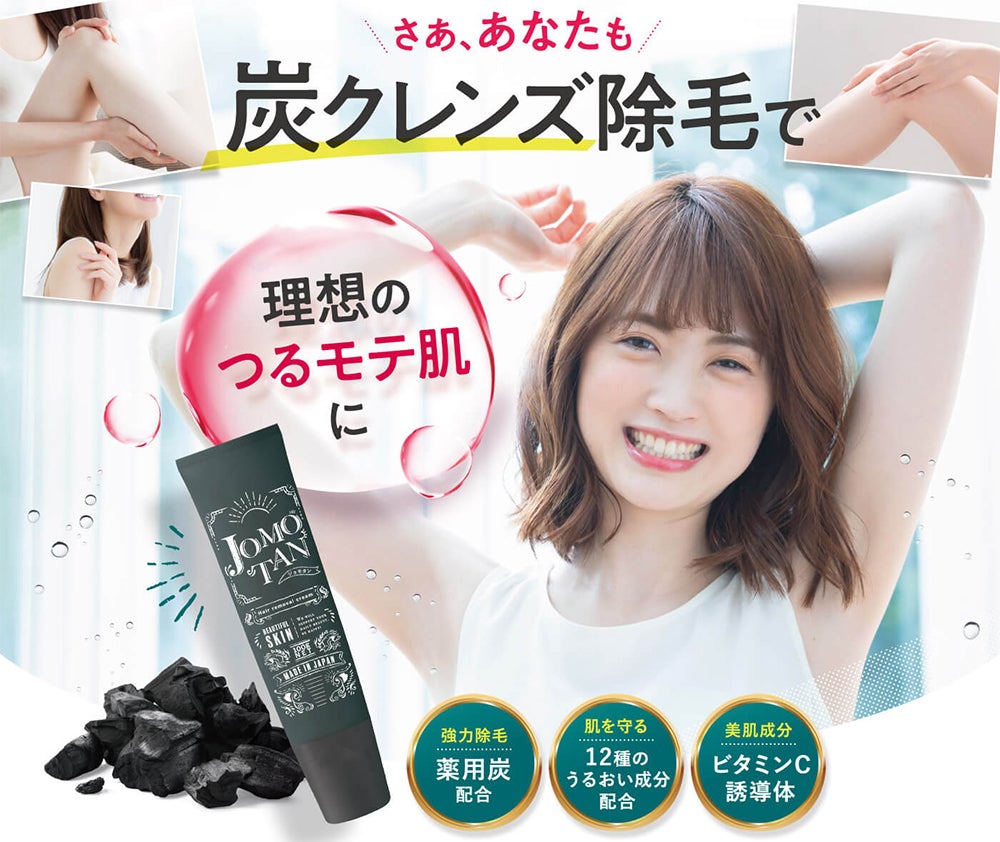 ジョモタン 除毛クリーム 100g 6本セット ジョモタン 除毛クリーム