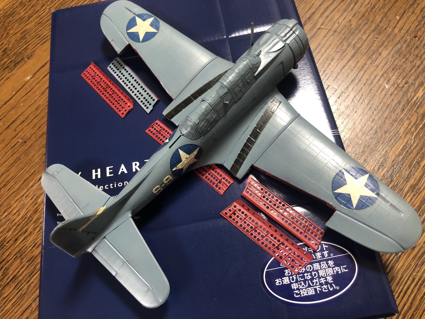 SBD-4 ドーントレス（ニチモ 1/48）その2 | プラモな気分