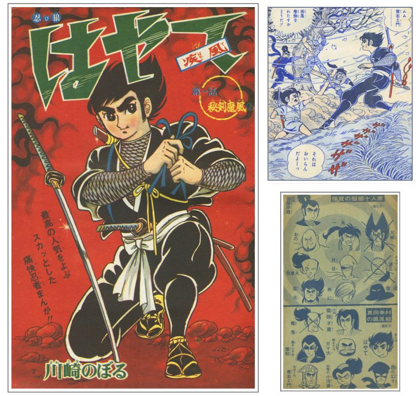 少年ブック』1964年（昭和39年）5月号 | 『りぼんカラーシリーズ