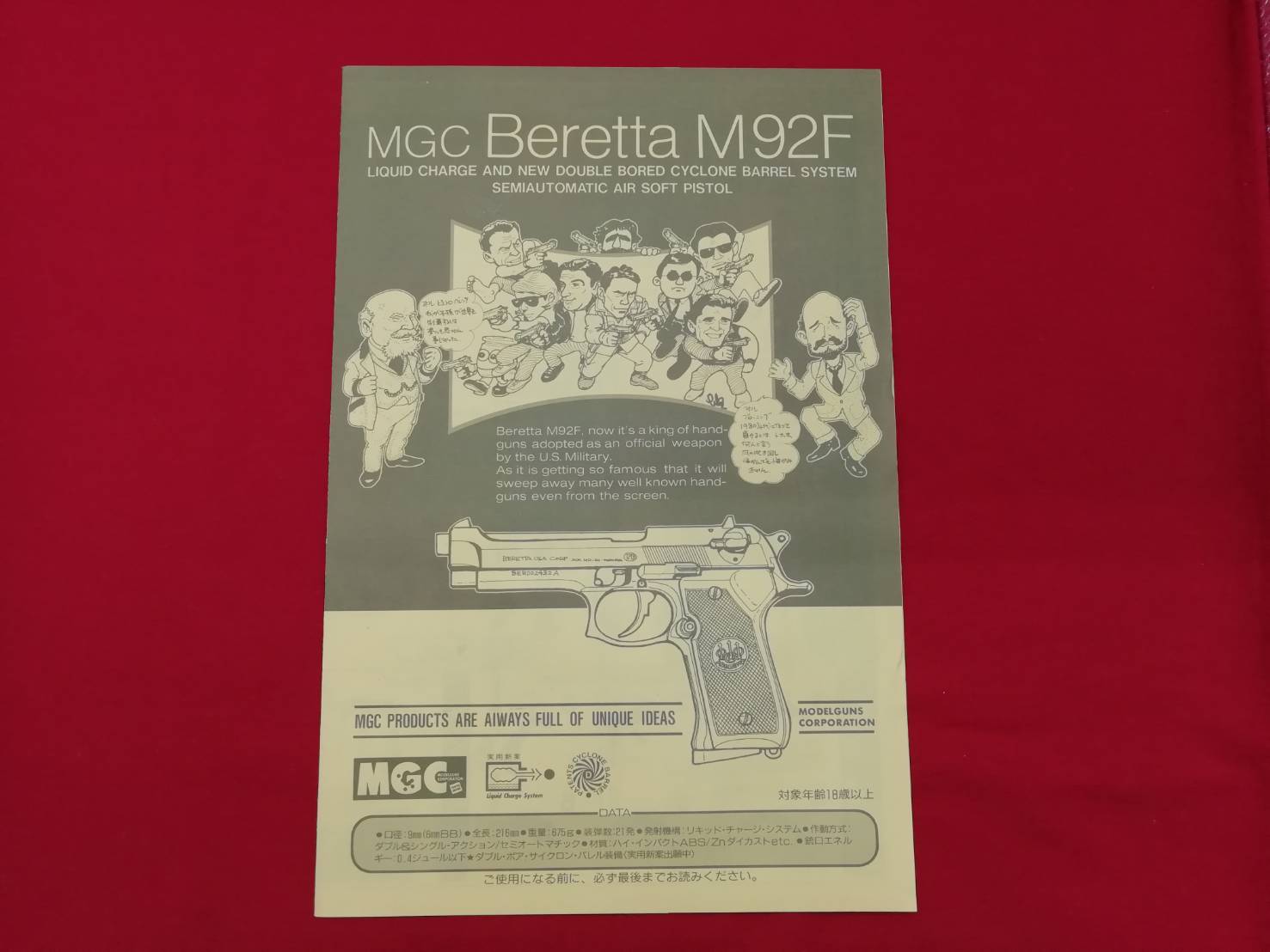 MGC ベレッタ M92F 固定スライドガスガン レビュー | GUNの細道