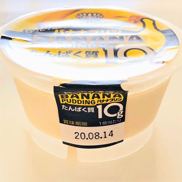 セブン限定】只今どハマリ中！濃厚！バナナプリン！バナナのねっとり食