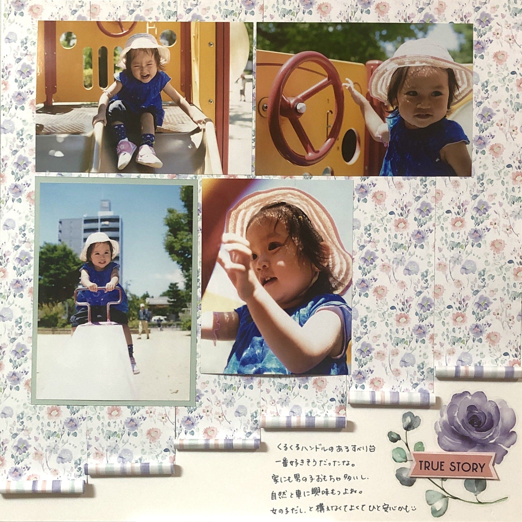 レイアウト①】まずは基本の12インチトリマー活用！ | クリエイティブ