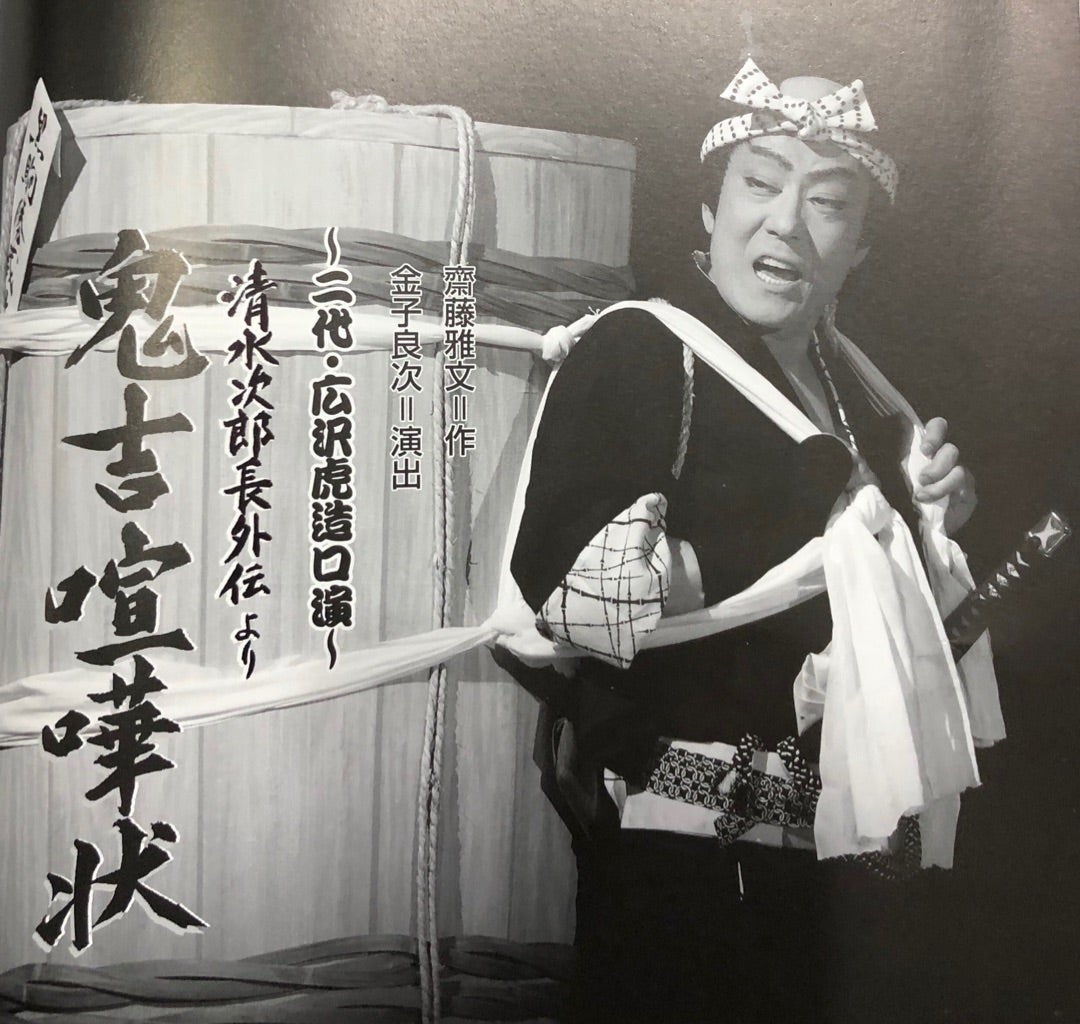 またまたリブログですみません…”鬼吉喧嘩状…千秋楽のお遊び2” | きい