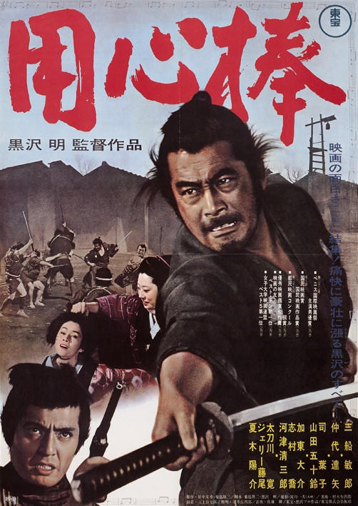 仲代達矢の映画 「用心棒」 ヴェネツィア国際映画祭男優賞受賞！ 三船