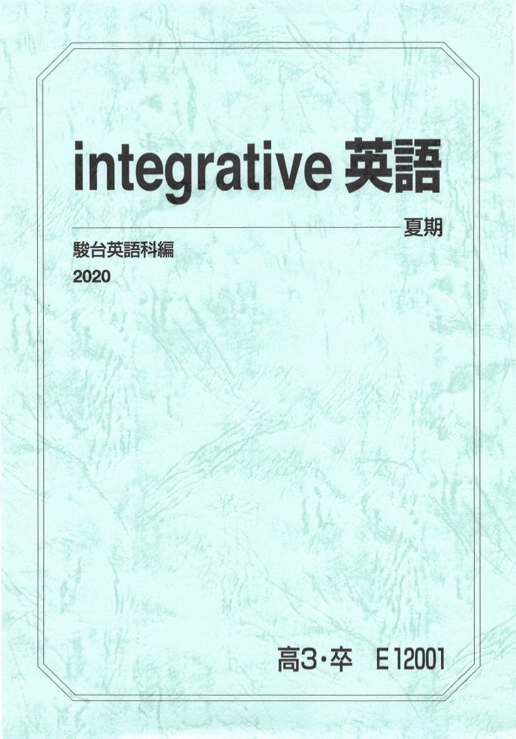 C3 integrative英語(小林俊昭) | つみれパパの医学生日記