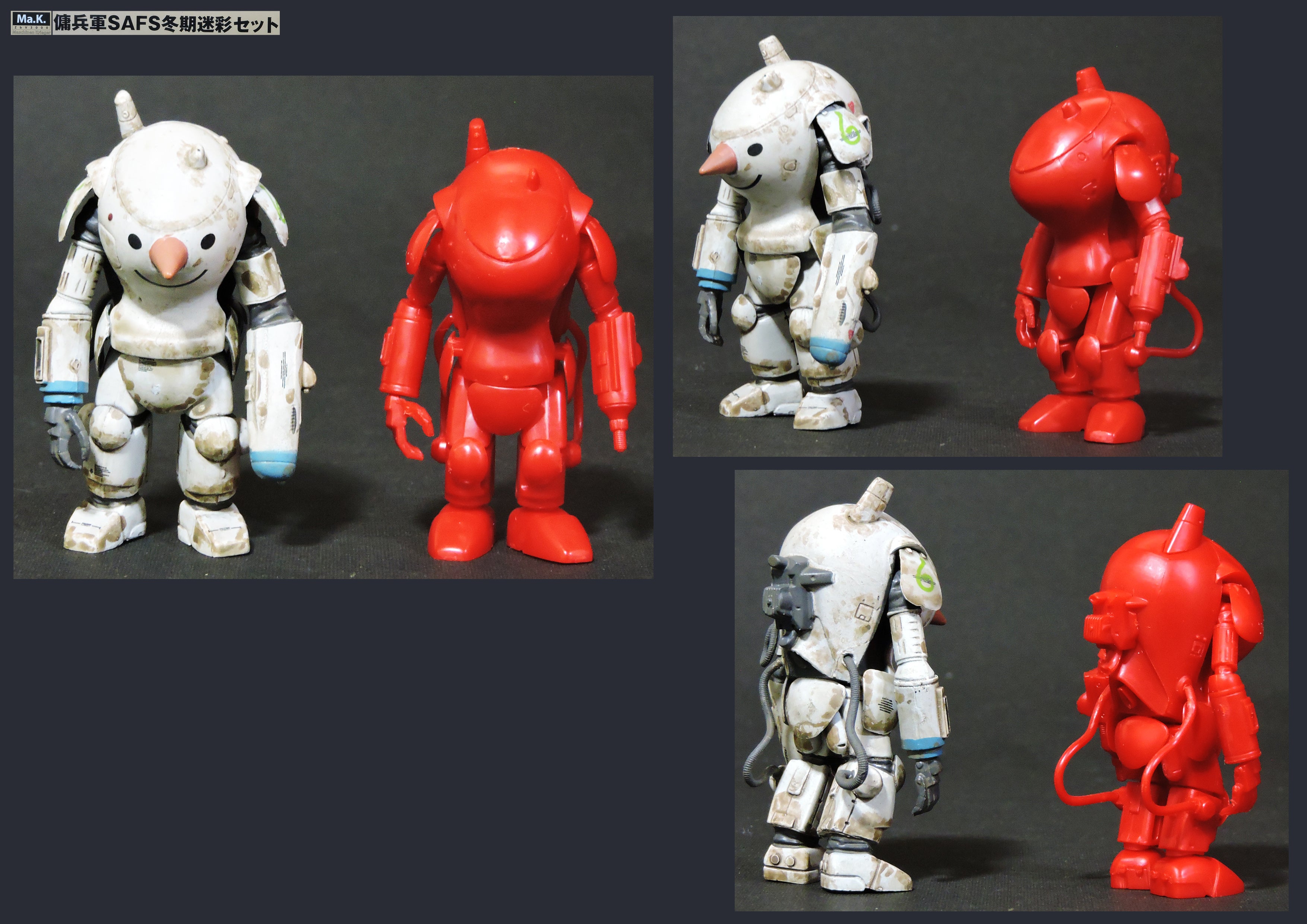 マシーネンクリーガー ガチャーネン＆1/35MA.k.傭兵軍SAFS冬期迷彩