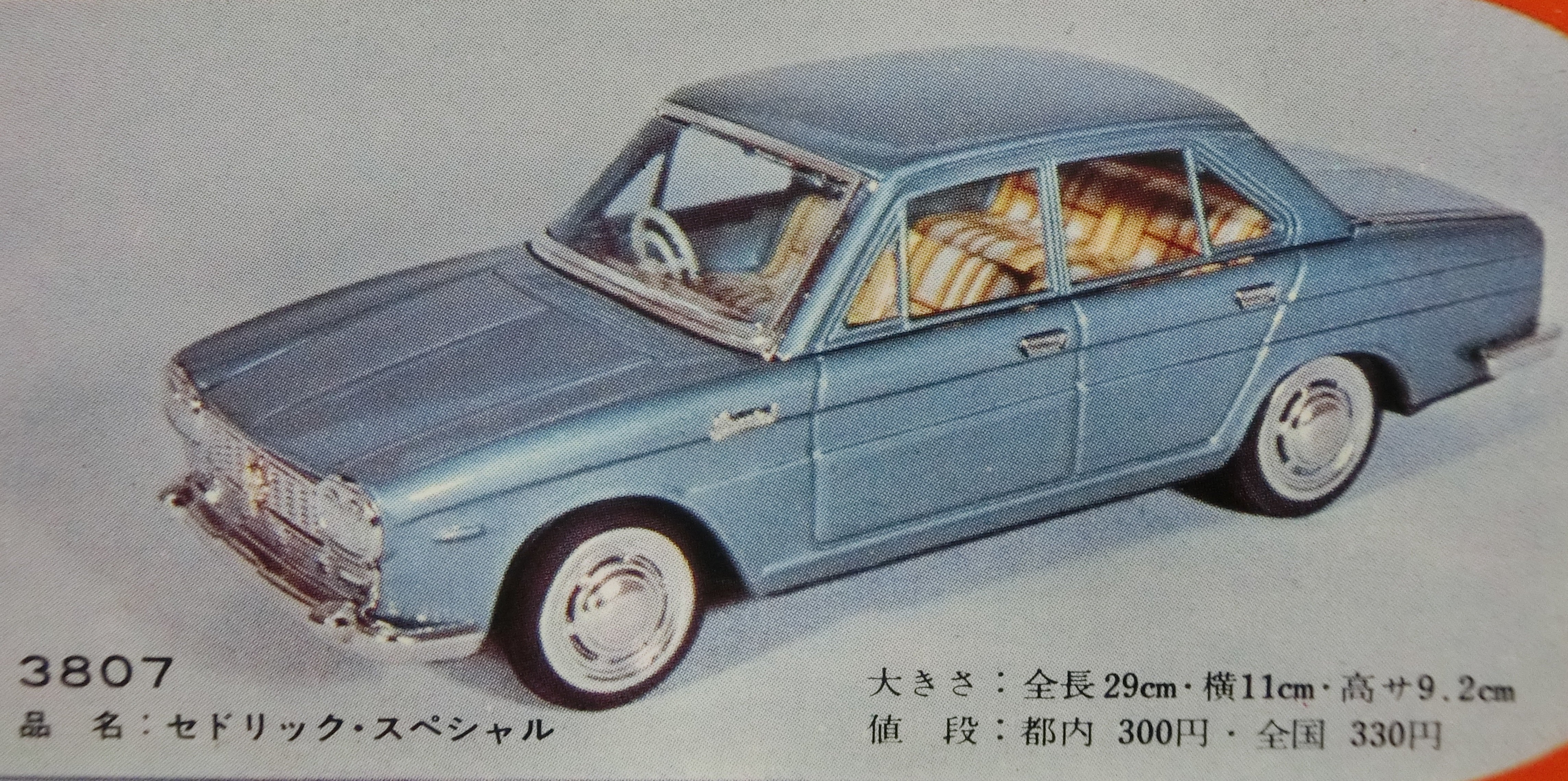 ☆1966年アサヒ玩具1/16スケール130セドリック ～ ブリキ自動車