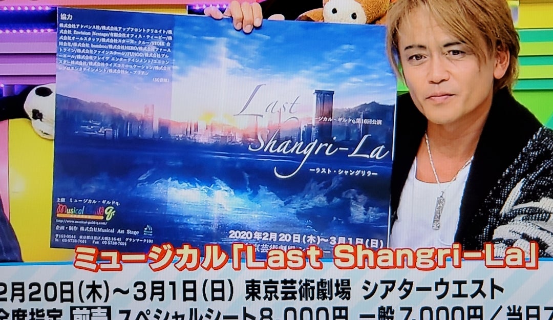 ラストシャングリラDVD | 諸星和己さんゆる～く応援ブログ♡光GENJI♪