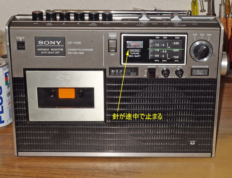 CF-1700 意外と手間取ってしまった | じんけいの修理日記