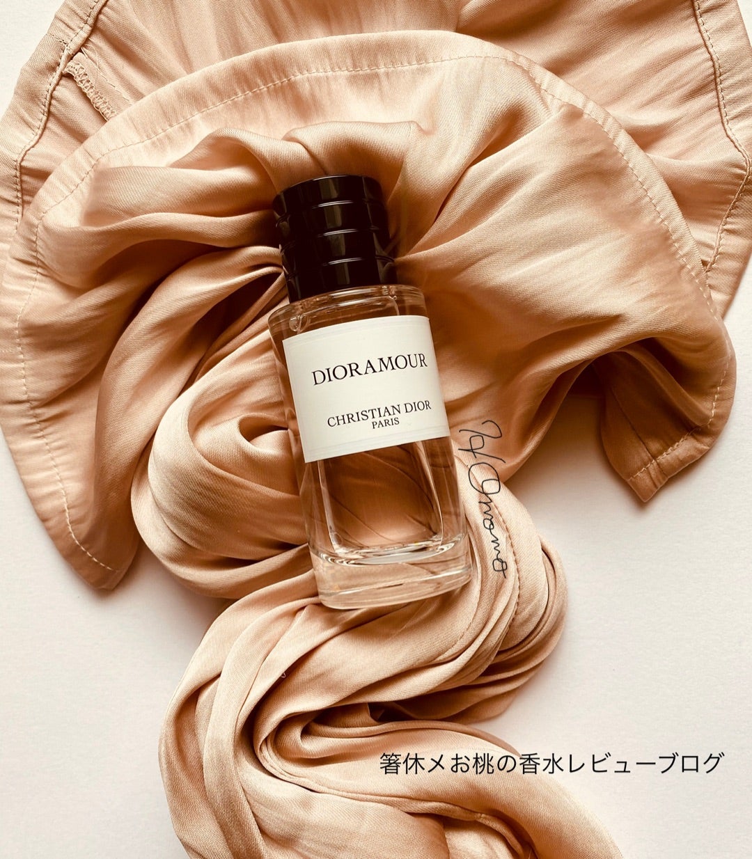 甘く柔らかなパウダリー 香水レビュー ディオラムール メゾン