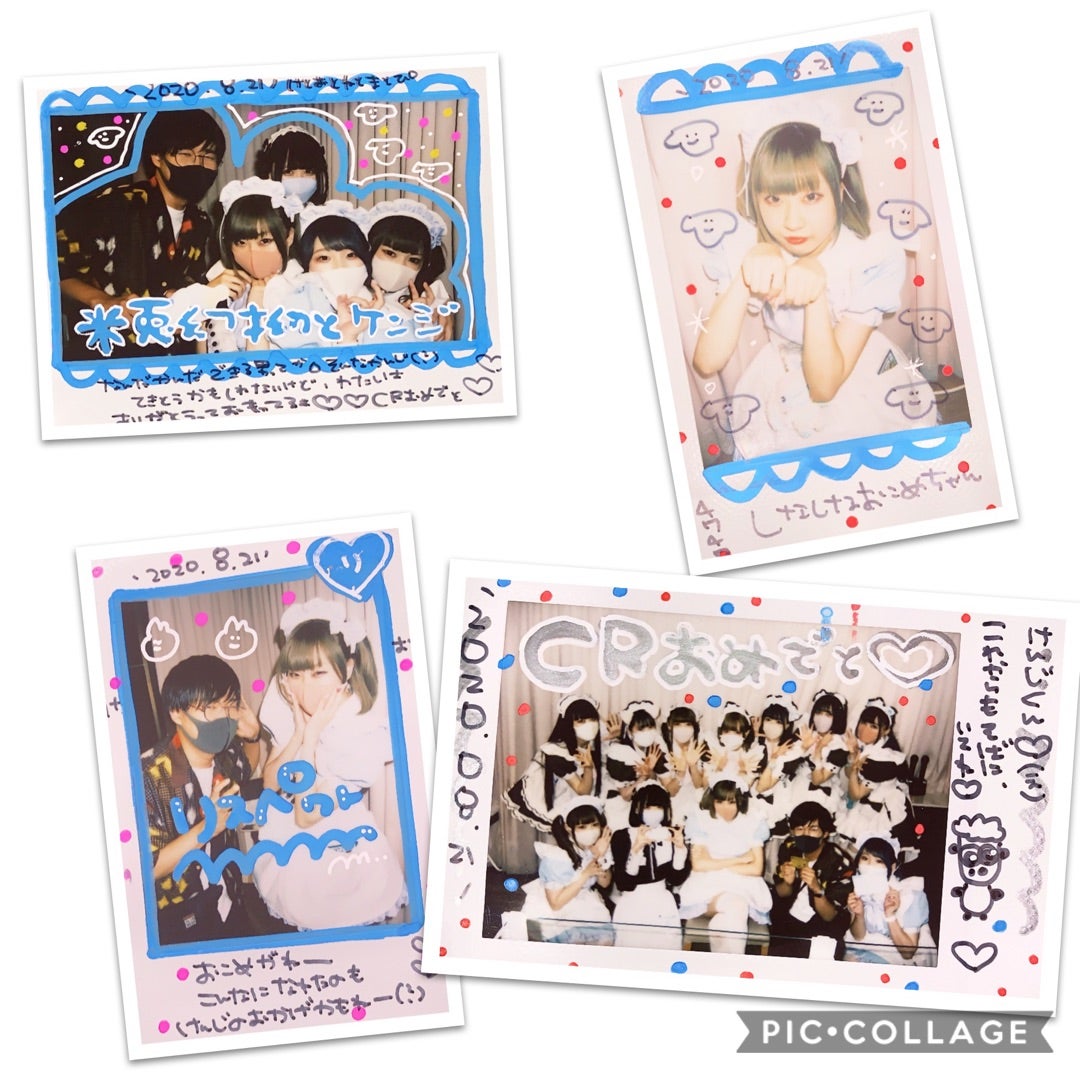 あっとほぉーむカフェ 漂流記 200日目 ランクアップ編 | @ほぉ〜む