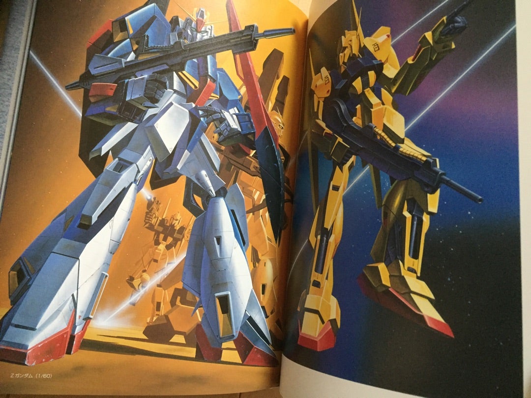 機動戦士ガンダム イラストレーション・ワールド（2） | 密林ブンブン