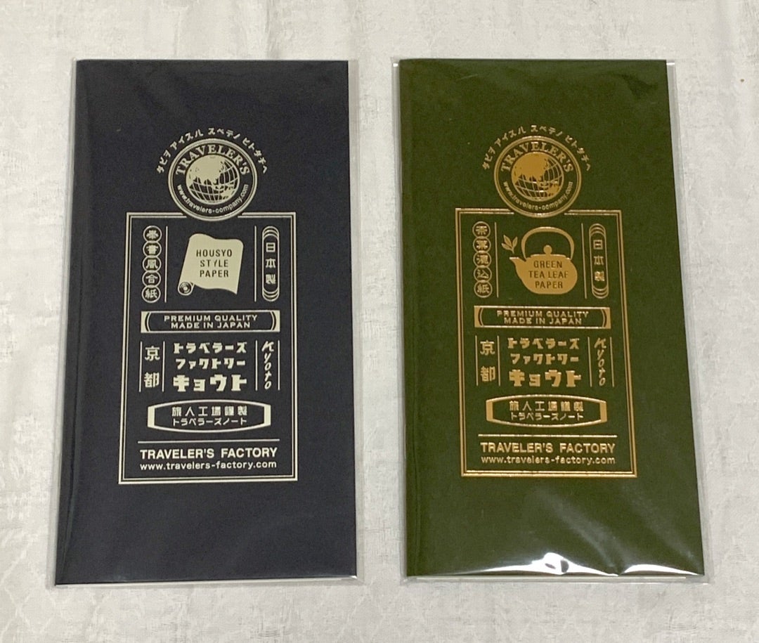 TRAVELER'S notebook】KYOTO EDITION ♡ | 文房具好きのひとりごと。