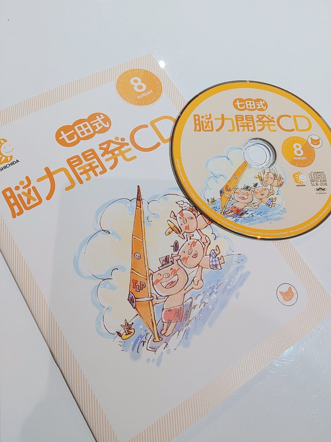 七田式 能力開発CD ねこクラス（3歳児）12ヶ月分 七田式 能力開発CD