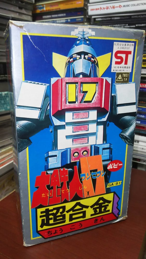 再び) 超合金 大鉄人17(ワンセブン) | 特撮しか食さない男のブログ