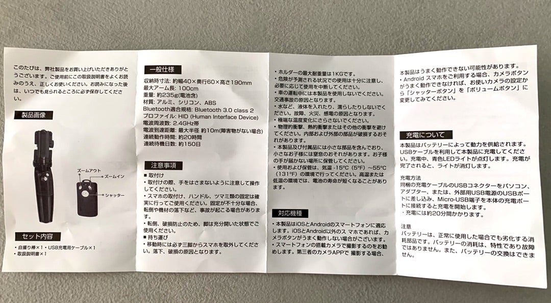 追記@TAWARONの自撮り棒 | 医食同源 byりさ