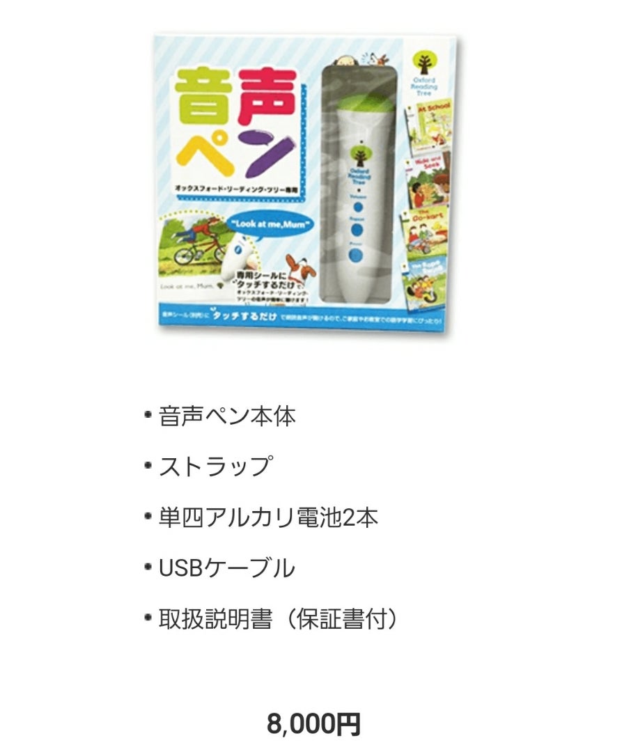 ORTの購入について | ☆ワンオペ&ワーママ8181の知育日記☆