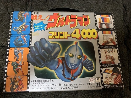 ウルトラマン プリント4000 | よしぷらぁ