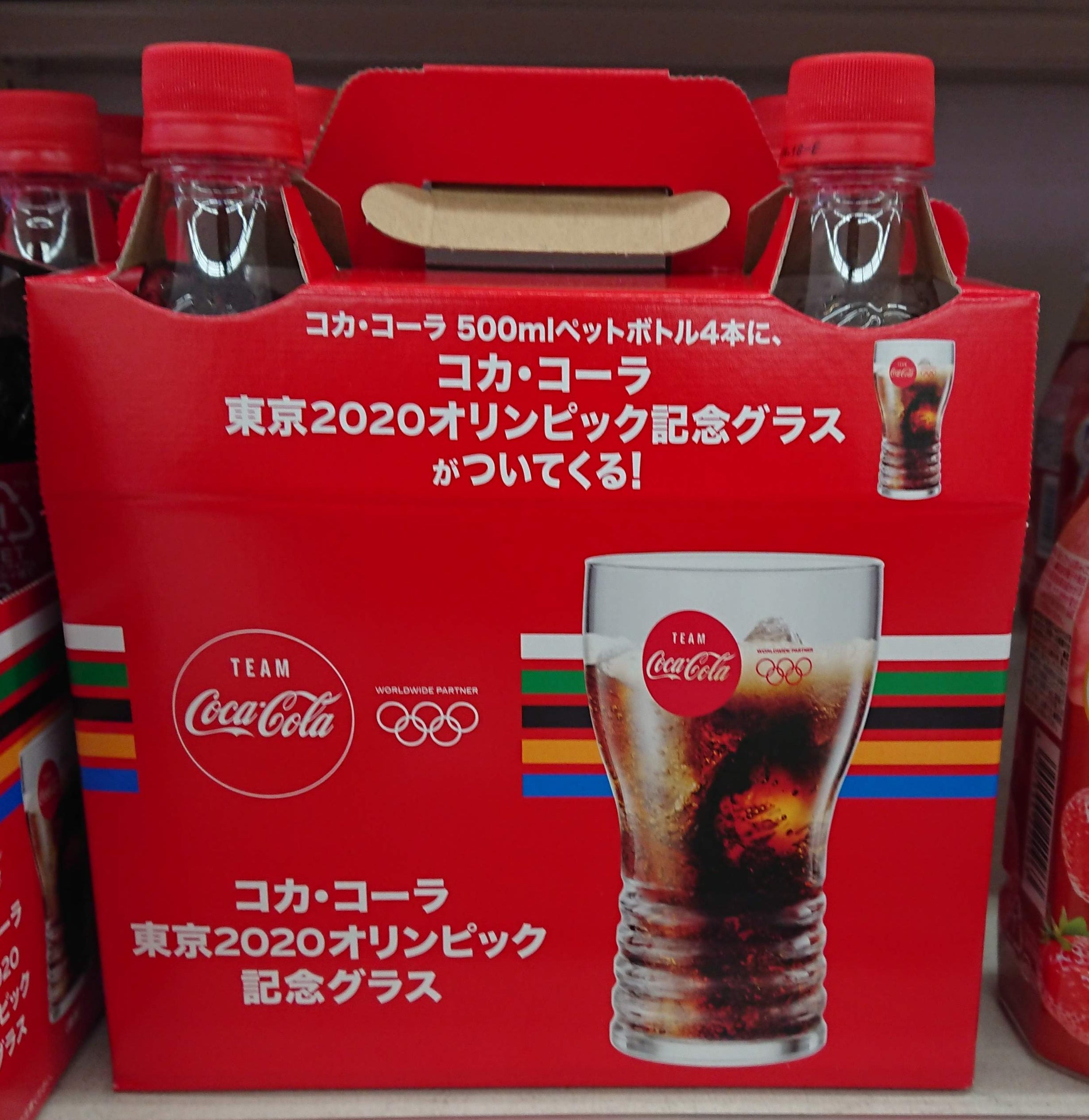 コカ・コーラ 東京2020オリンピック記念グラス | ＊スノーフレーク＊の