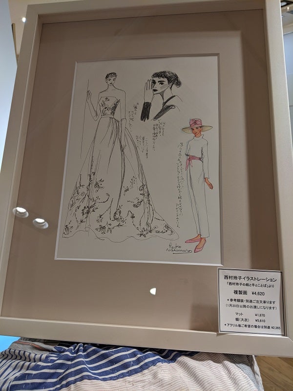 西村玲子さん原画 1996年 西村玲子さん原画 1996年